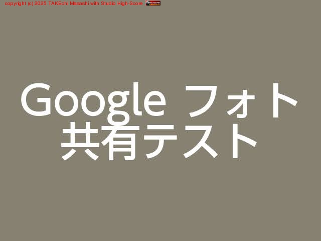 Google եȤ鶦ͭΥƥ