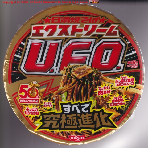 ���ˤʤäƤ����������ȥ꡼�� U.F.O. ������! ���������Τϥ���ӥˤǤ���ή�̤���Τ���? // ����ư���˥���ӥˤ��ʥ�